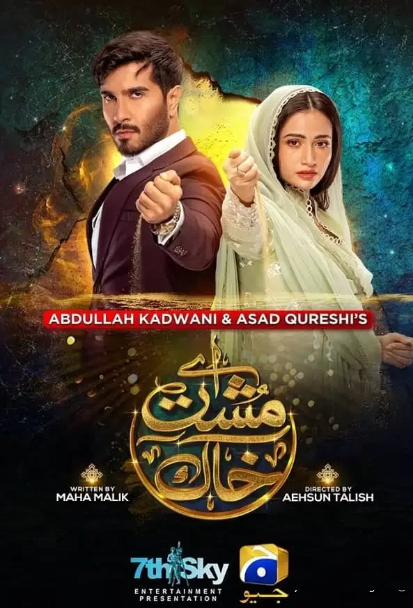 Горсть пыли