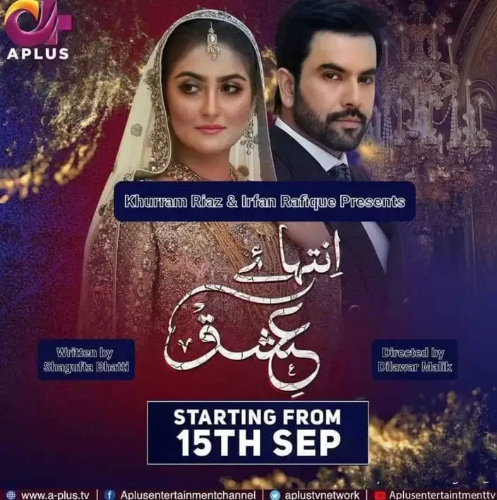 Любовь до предела (2021) постер