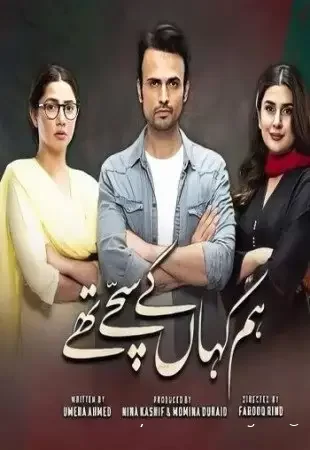 Когда мы были честны (2021) постер