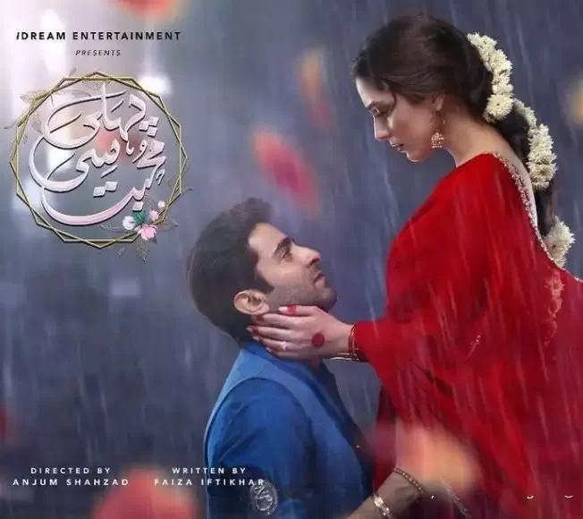 Первая любовь (2021) постер