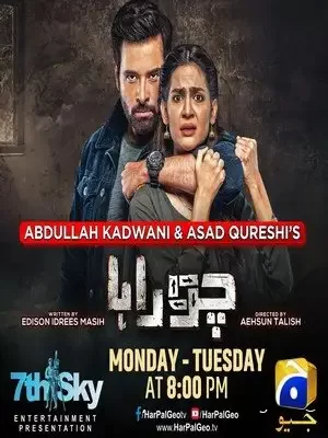 Перекресток (2022) постер