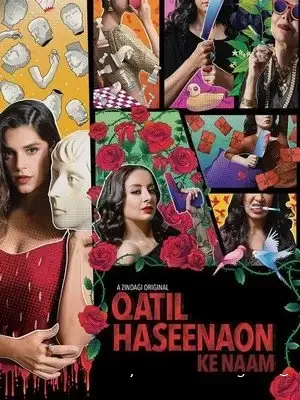 Убийство во имя красоты (2021) постер