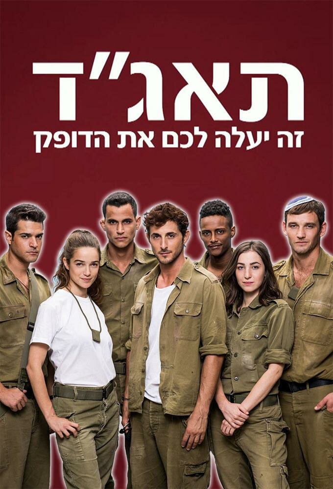 Чарли Гольф Один