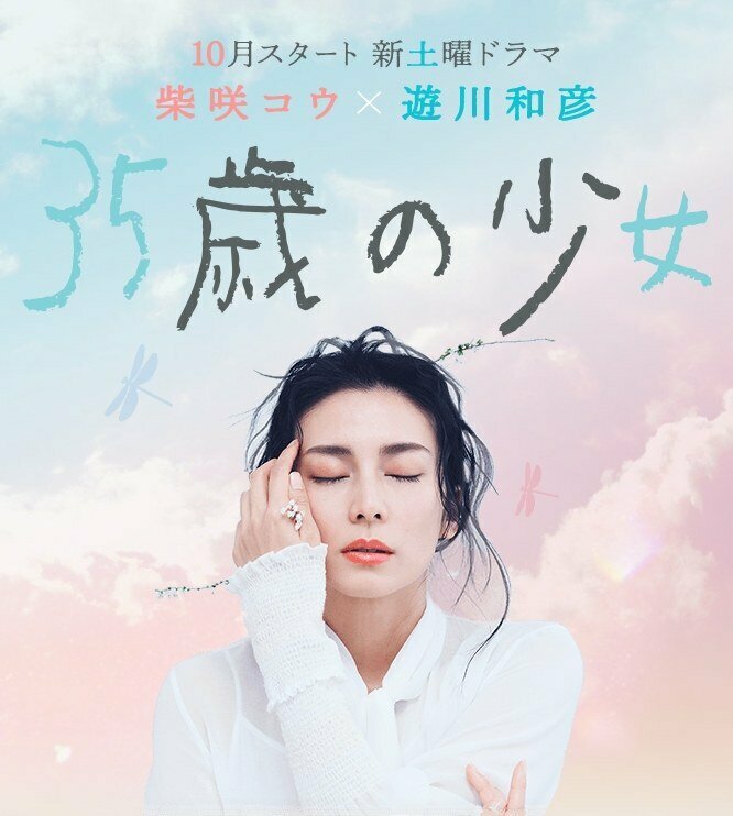 35-летняя девочка (2020) постер