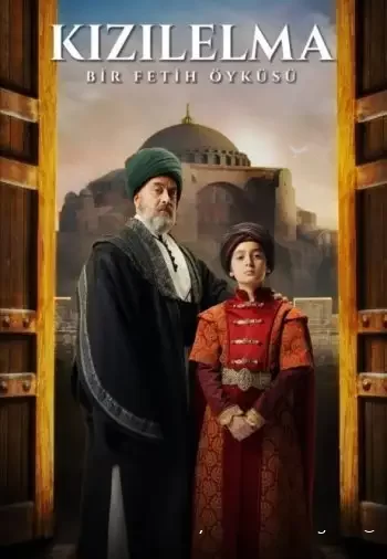 Цель завоевания - Красное яблоко (2023) постер