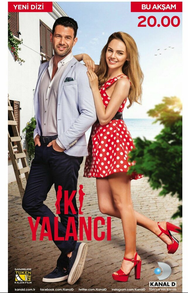 Два лжеца (2017) постер