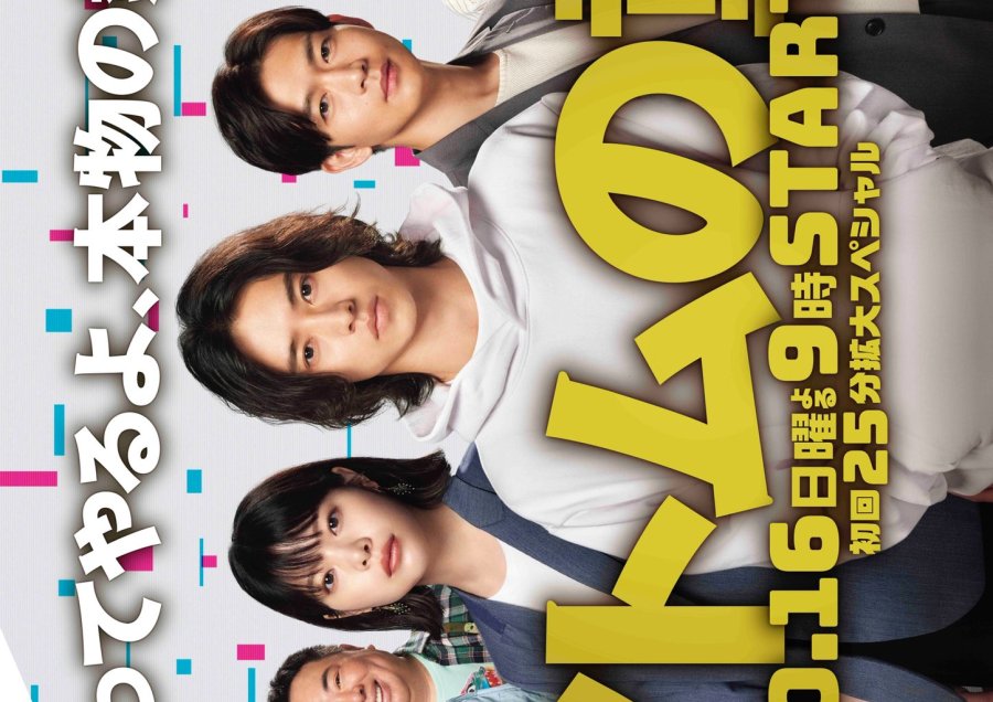 Дети Атома (2022) постер