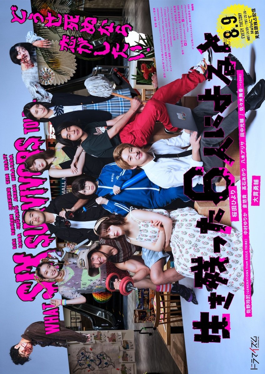 По словам шести выживших (2022) постер