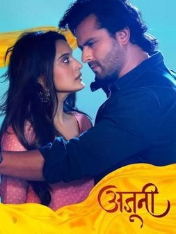 Аджуни (2022) постер