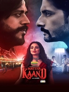 Афера Матсья (2021) постер