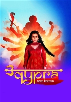 Дурга - Тень Богини (2020) постер