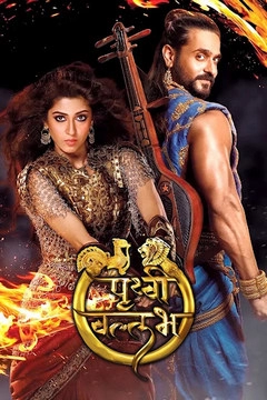 Притхви Валлабха (2018) постер