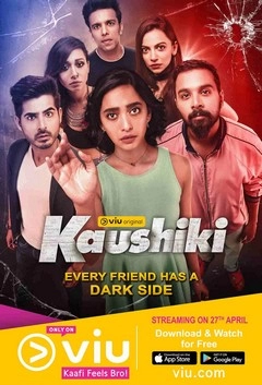 Ваши глаза понимают (2021) постер