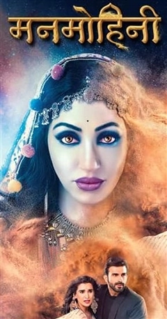 Ведьма (2018) постер