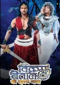 Викрам и Бетал (2018) постер