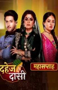 Раба приданого (2024) постер