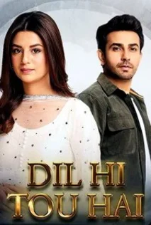 Близко к сердцу (2023) постер