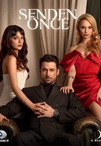 До тебя (2024) постер