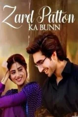 Дорога из опавших листьев (2024) постер