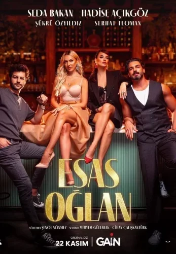 Главный герой (2024) постер