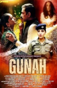 Грех (2023) постер