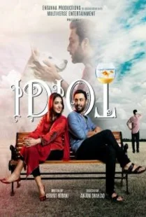 Идиот (2023) постер