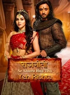 История любви — Ашока и Каурваки (2024) постер