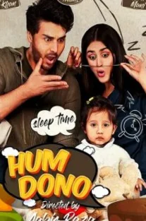 Нас двое (2023) постер