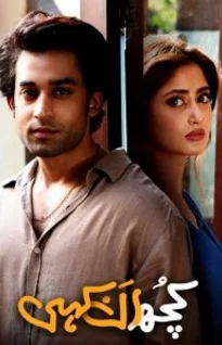 О чем мы молчим (2023) постер