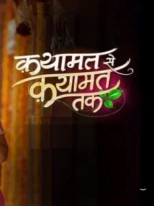 От жизни в жизнь (2024) постер