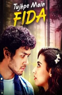 Ты сводишь меня с ума (2024) постер