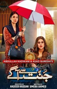 У ворот рая (2023) постер