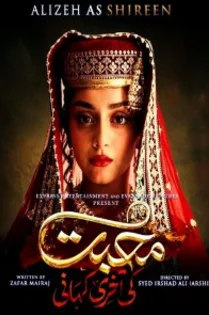 Вечная история любви (2023) постер