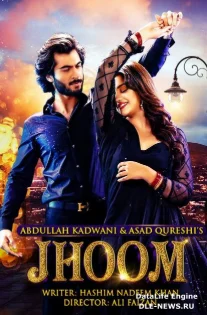 Вихрь (2023) постер