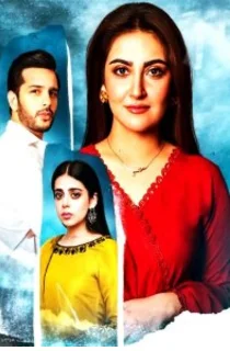 Во имя твоей любви (2023) постер