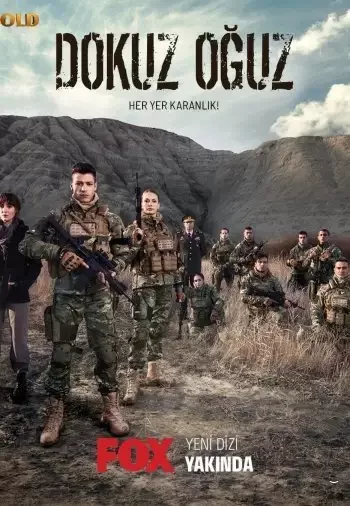 Девятый сын (2023) постер