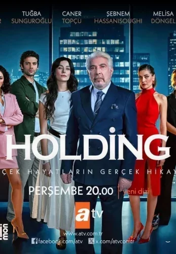 Холдинг (2024) постер