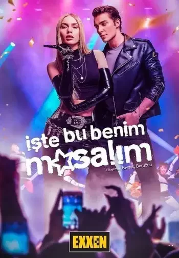 Это моя сказка (2021) постер