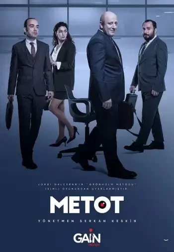 Метод (2021) постер