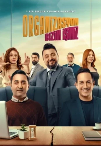 Организация - наша работа (2023) постер