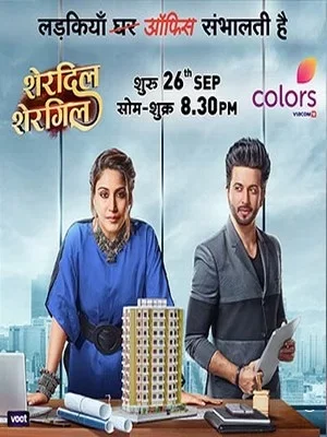 Львиное сердце Шергилл (2022) постер