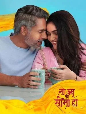 Любви все возрасты покорны (2022) постер