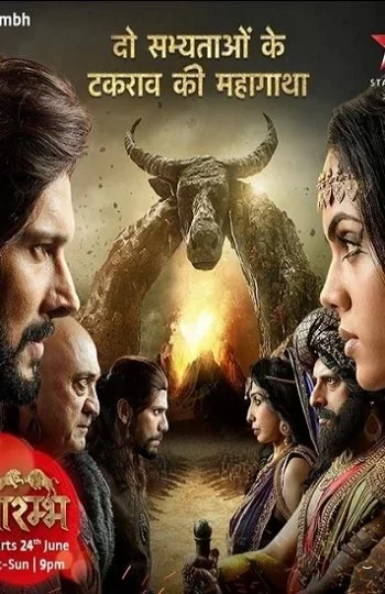 Начало (2017) постер