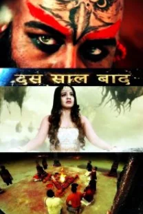 Нагмани - змеиный камень (2021) постер