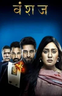 Наследие (2023) постер