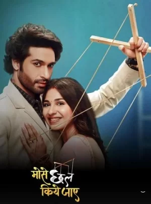 Обманутая (2022) постер