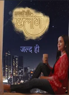 Прыжок мечты (2023) постер