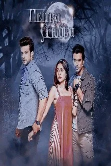 Пытка любви (2023)