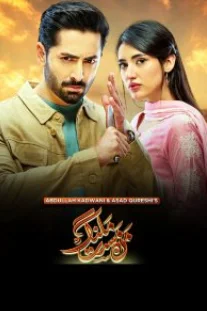 Беспечное сердце странника (2025) постер