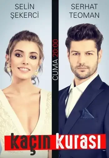 Искусный (2016) постер